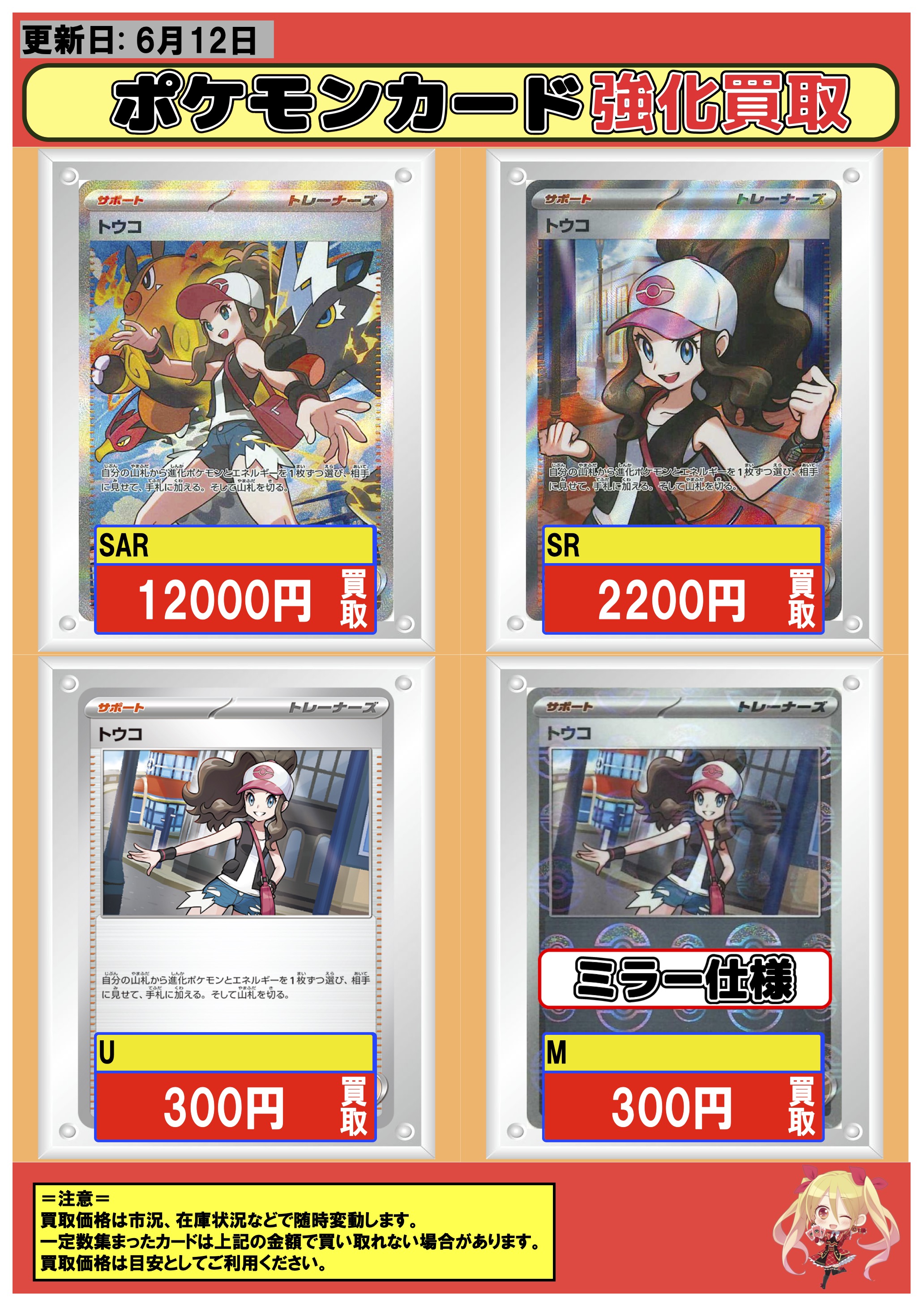 フルコンプ秋葉原店 on X: 