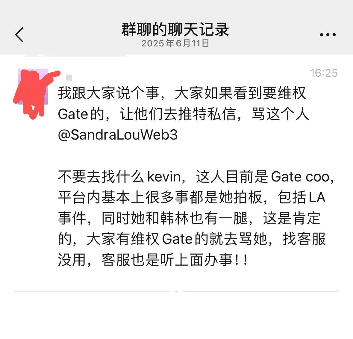 sbGatecnm's tweet photo. @liangxihuigui 将军你要艾特这个人才有用 @SandraLouWeb3 
Gate员工都直接开喷了，现在Gate在内斗一团乱麻。 https://t.co/kyelePMmxE