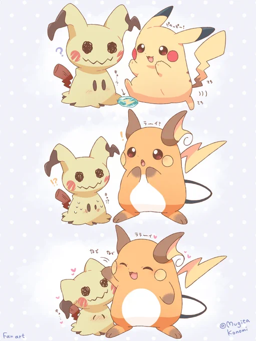 なでる側からなでられる側になるミミッキュ