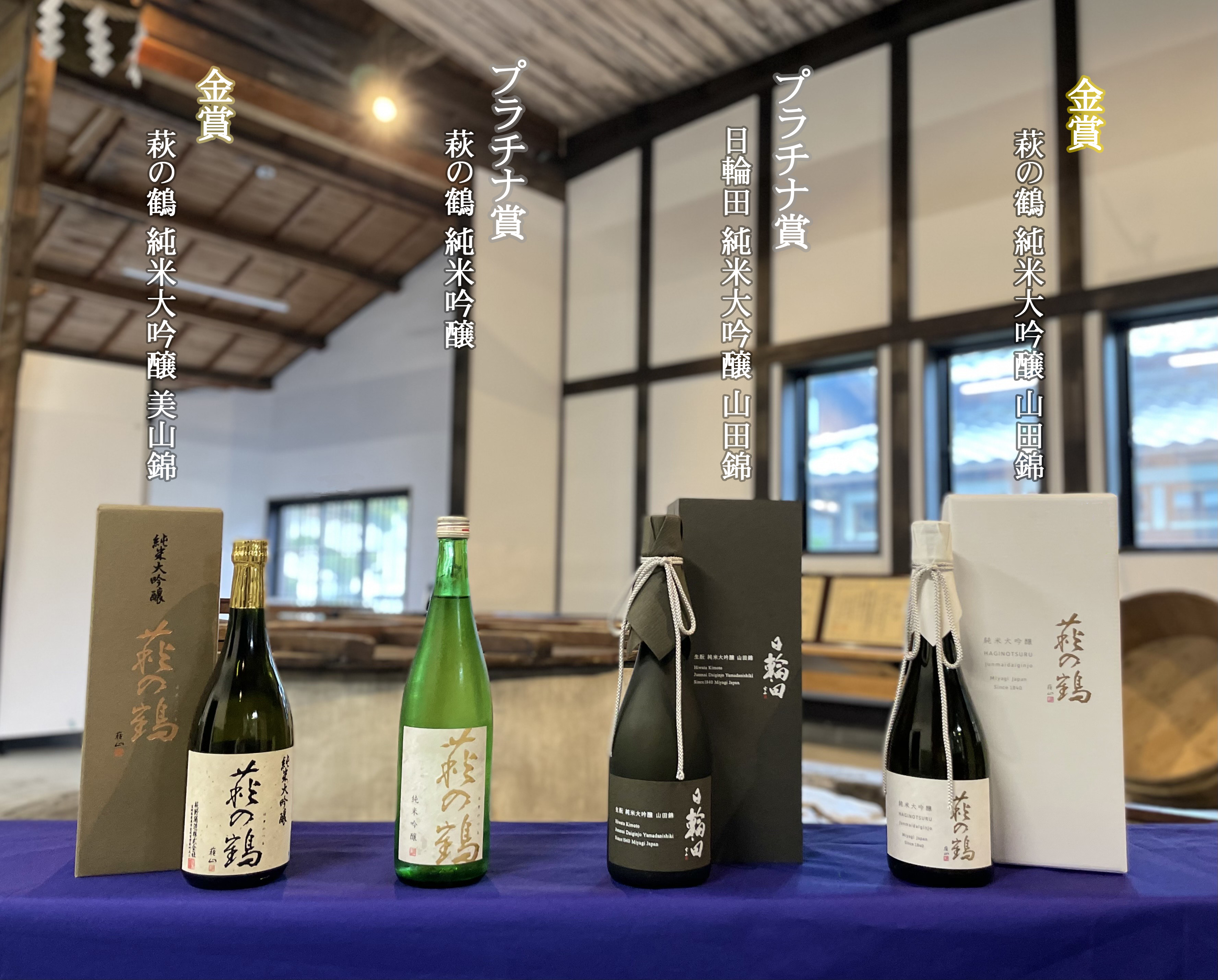 日本酒6本セット 明鏡止水、黒龍、春霞、萩野鶴、伯楽星、一白水成