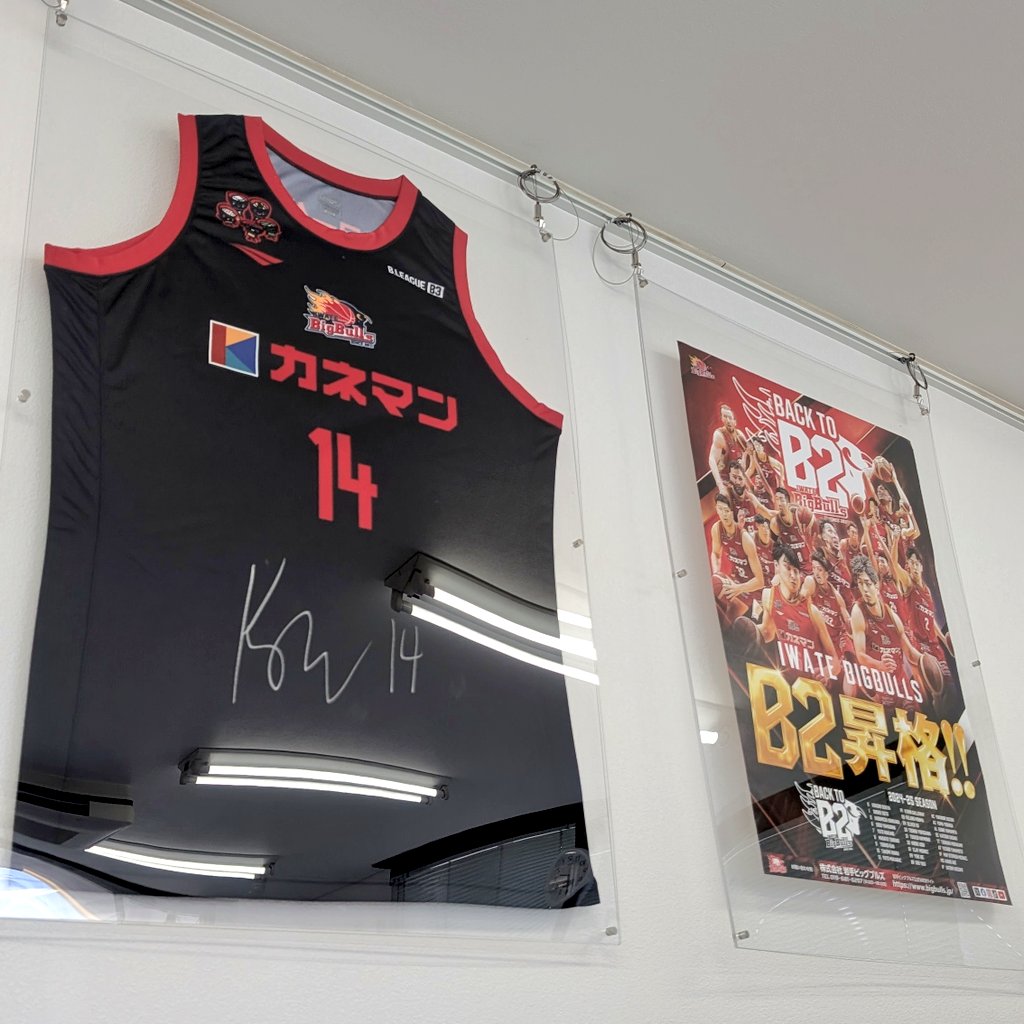 actdevice's tweet photo. 先日岩手ビッグブルズの皆さまがご来社された際に着用ユニフォームなど素敵な品々をいただきましたので、早速飾らせていただいております。ありがとうございます😃 https://t.co/r9TfLFlhv6