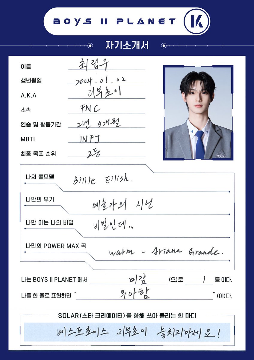 chueily's tweet photo. name: chuei li yu
korean name: 최립우 (choi lip woo)
birthday: 2004.01.02
nationality: taiwanese
company: fnc entertainment 
position: vocalist
mbti: infj
height: 180 cm

#최립우 #FREDRICKCHOI #CHUEILIYU
#보이즈2플래닛 #BOYS2PLANET https://t.co/9oexSB1R4s