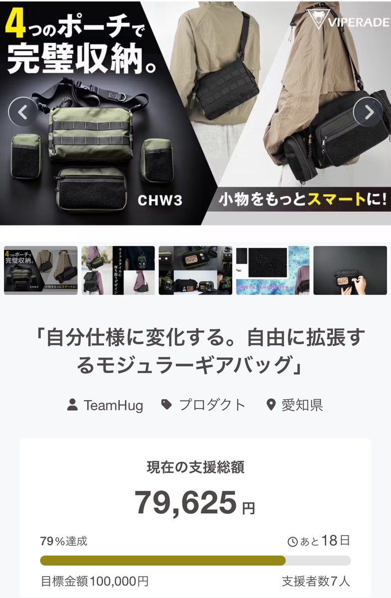 Viperade_Japan's tweet photo. 79%達成しました♡
ありがとうございます♪

#CAMPFIRE #Machiya https://t.co/8QAKJQESuR