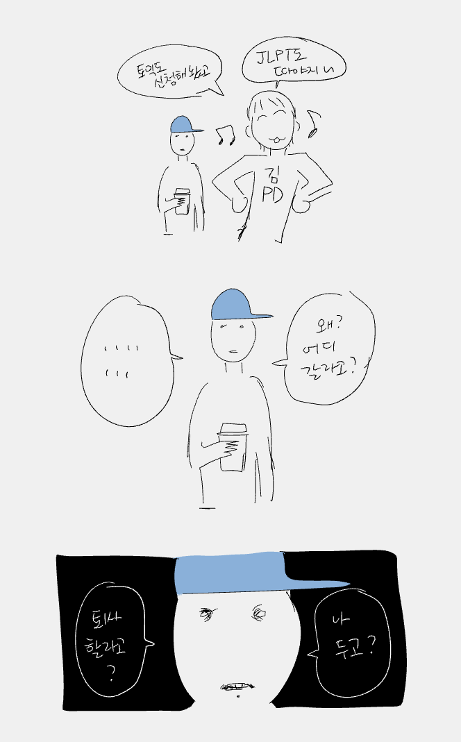 직장동료의 자기계발을 응원합니다 
