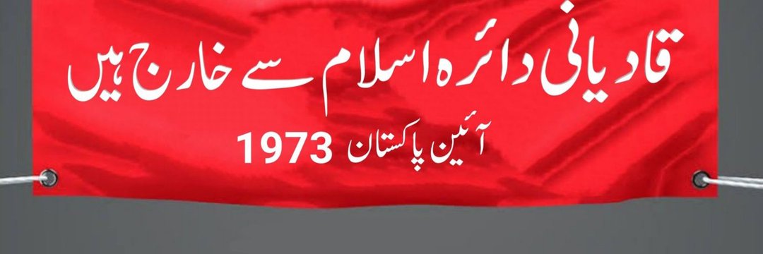 Laiba_Humanity's tweet photo. 🔴 قادیانی دائرہ اسلام سے خارج ہیں ✌️✌️✌️

تمام احباب #خاتم_النبیین_محمّدﷺّ کمنٹ کریں👇 https://t.co/fiT0qa4vaB