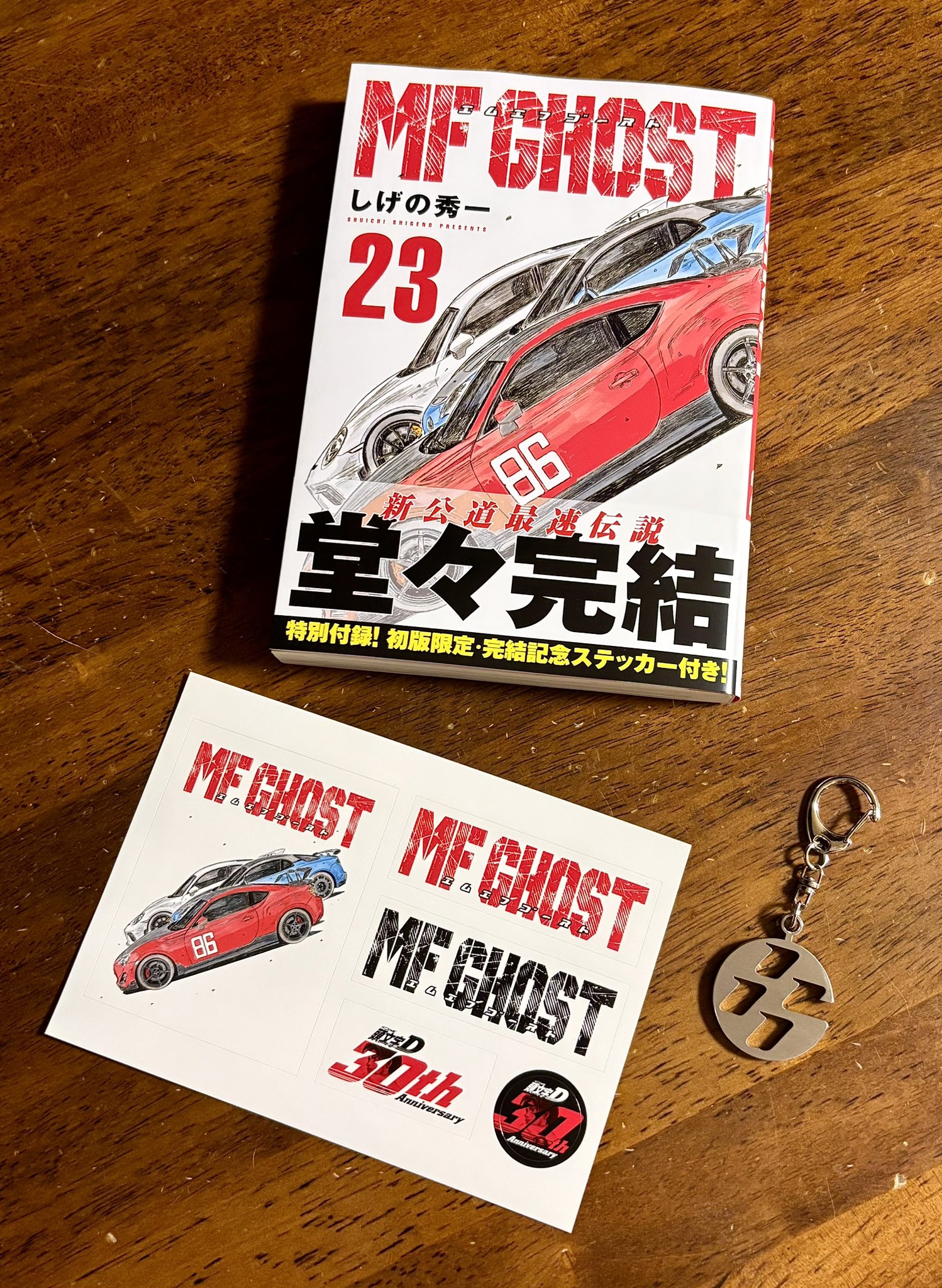 [特価]MFゴースト 1〜23全巻セット（完結）オマケつき 新品 / MFゴースト (1-23巻 全巻) 全巻セット : 漫画全巻ドット
