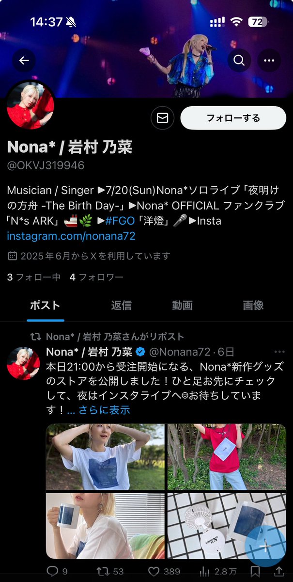 Nonana72's tweet photo. 偽アカウント出現中😔
アクションがあっても反応せずスルーしてください⚠️ https://t.co/azcKZGJSqD