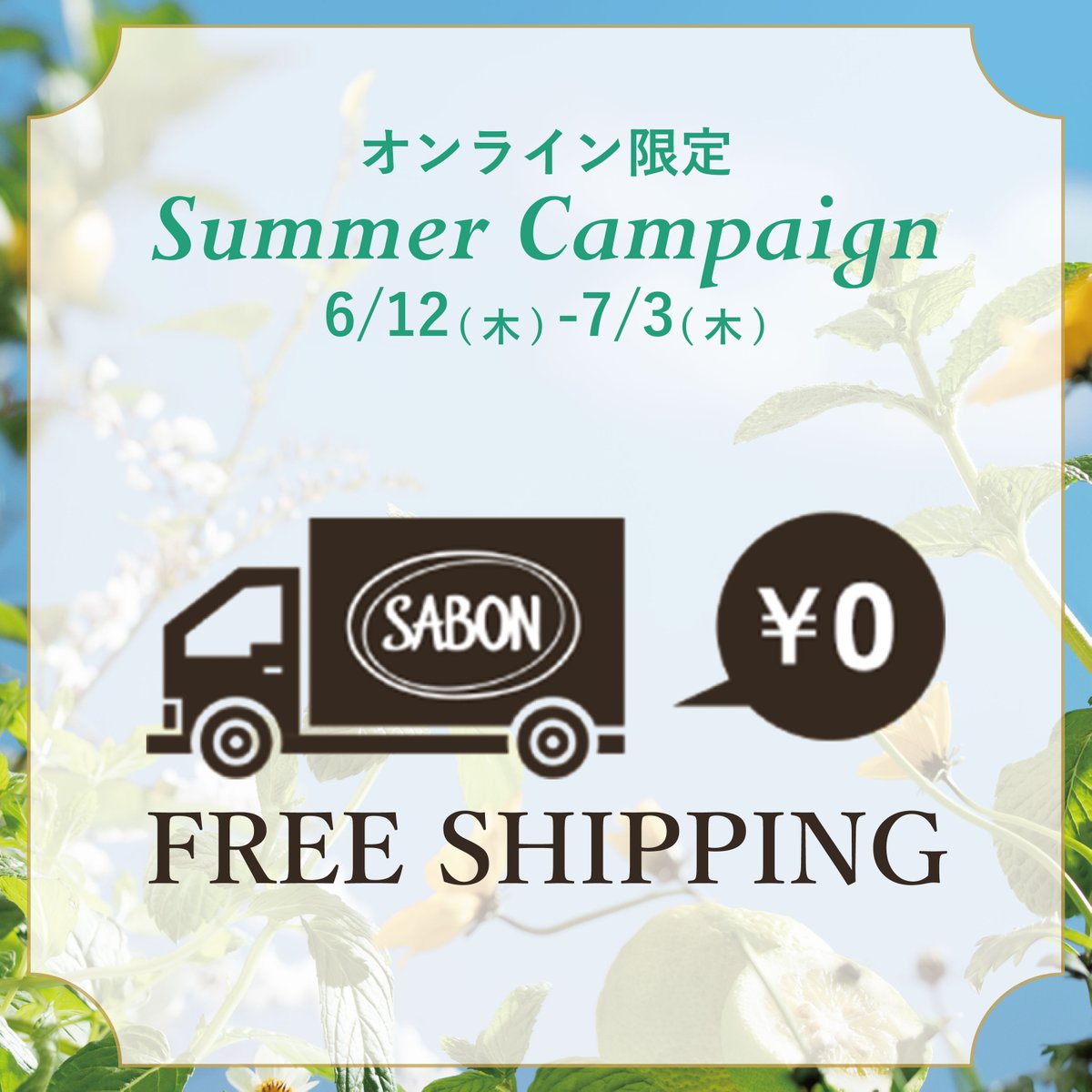 サボン / SABON 公式 (@SABON_Japan) / X