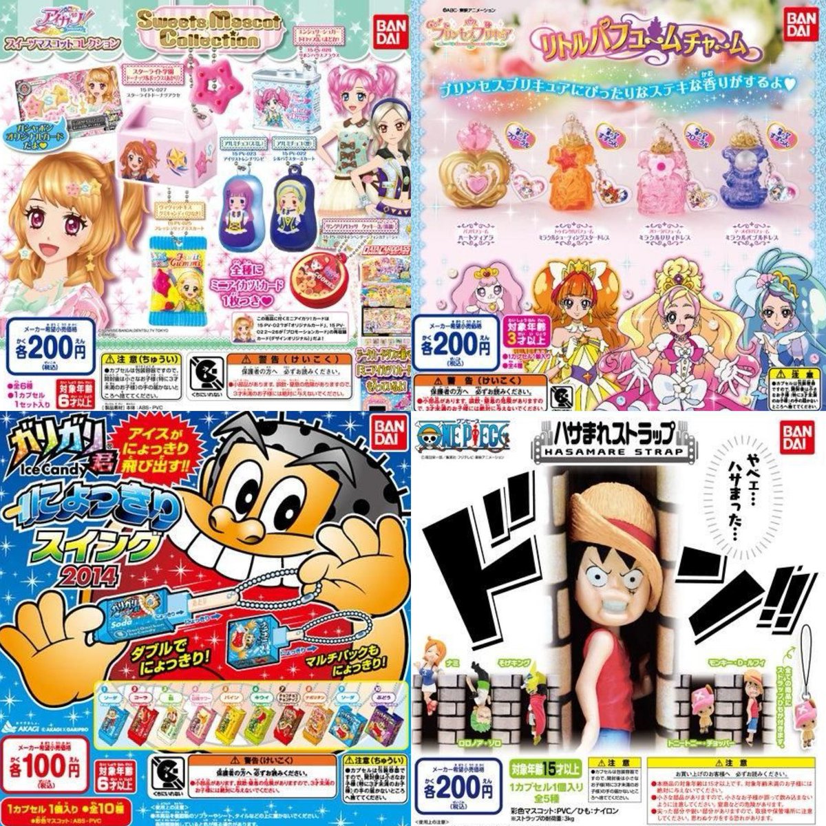 最近のガチャ高すぎる』ってよく聞くけど値上げしたのは私たちオタクの