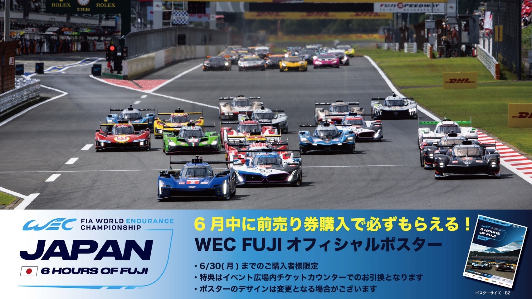 富士スピードウェイ / FUJI SPEEDWAY on X: 
