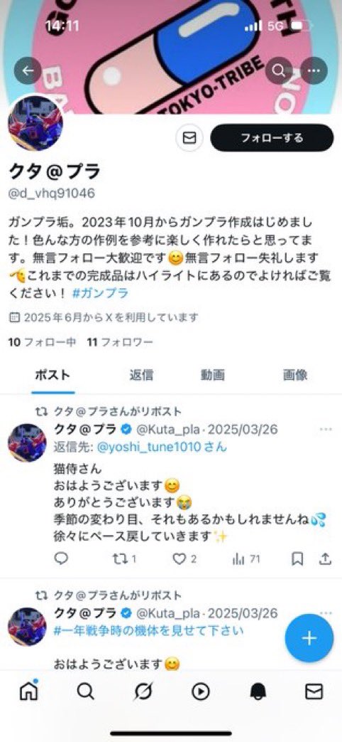 しばらくガンプラから離れてる間になりすましの被害にあっています😭

ご連絡頂きありがとうございます。
このアカウントは複垢ではないです。
できれば通報にご協力ください🙇‍♀️

<a href="/d_vhq91046/">となりのサイド７</a> 

#なりすましアカウント注意 
#なりすまし