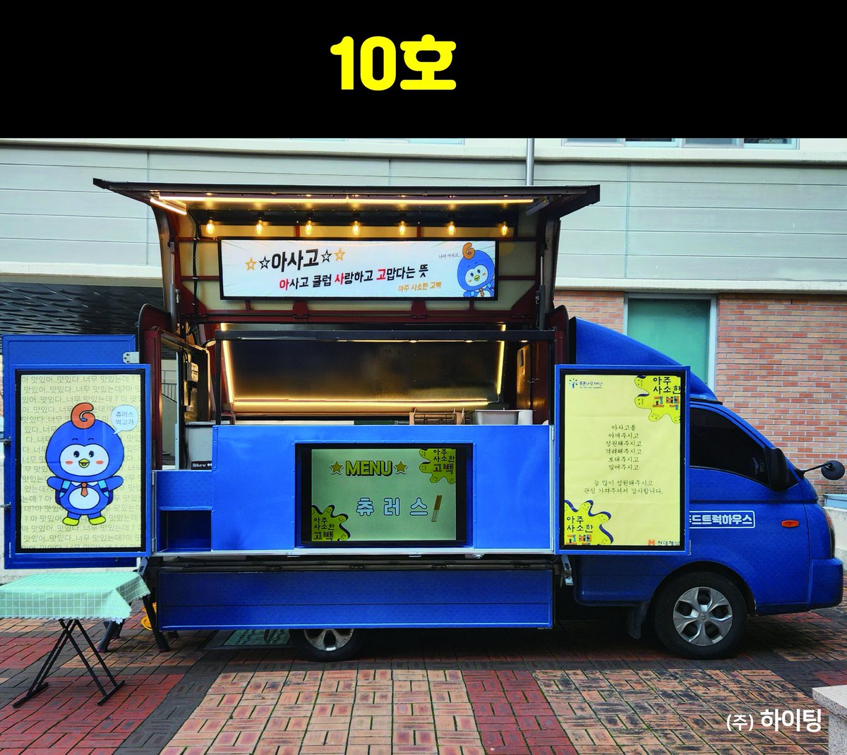 btsbdproject's tweet image. It&apos;s happening, guys!!! We are thrilled to announce
#BangladeshToBangtan 2.0 — FOOD TRUCK PROJECT 🍰🍹

On behalf of Bangladeshi ARMYs, we are launching a food truck project in South Korea for the second time!

To celebrate @BTS_twt reunion, military discharge, and anniversary,…
