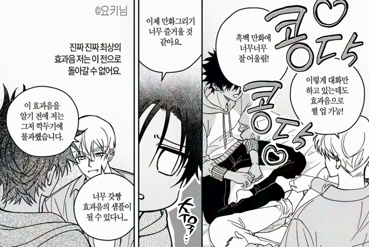 🖤인생 효과음 𝟭𝟮𝟬𝟱종+🖤
ㄴ 배치만 해도 만화 퀄리티가 확 올라가요💥
ㄴ 감각적인 디자인이 더해져 연출 포인트로 딱!

💬 클립스튜디오·포토샵 사용 가능
💬 편집이 자유로운 벡터레이어 소재
💬 흑백 만화부터 웹툰까지 전방위 커버

30% 할인 받기 >> bit.ly/3ZqNvSJ