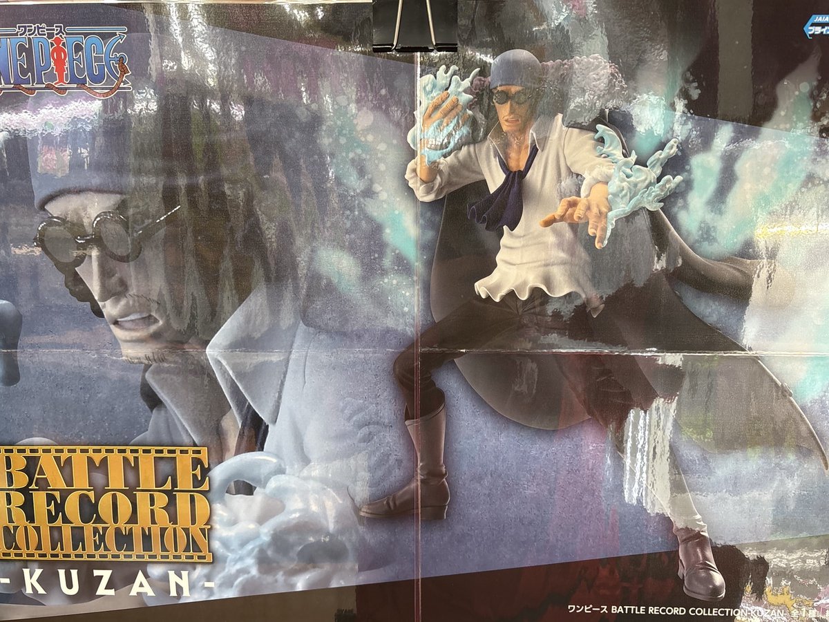 ワンピース BATTLE RECORD COLLECTION KUZAN クザン ワンピース BATTLE RECORD COLLECTION-KUZAN- クザン