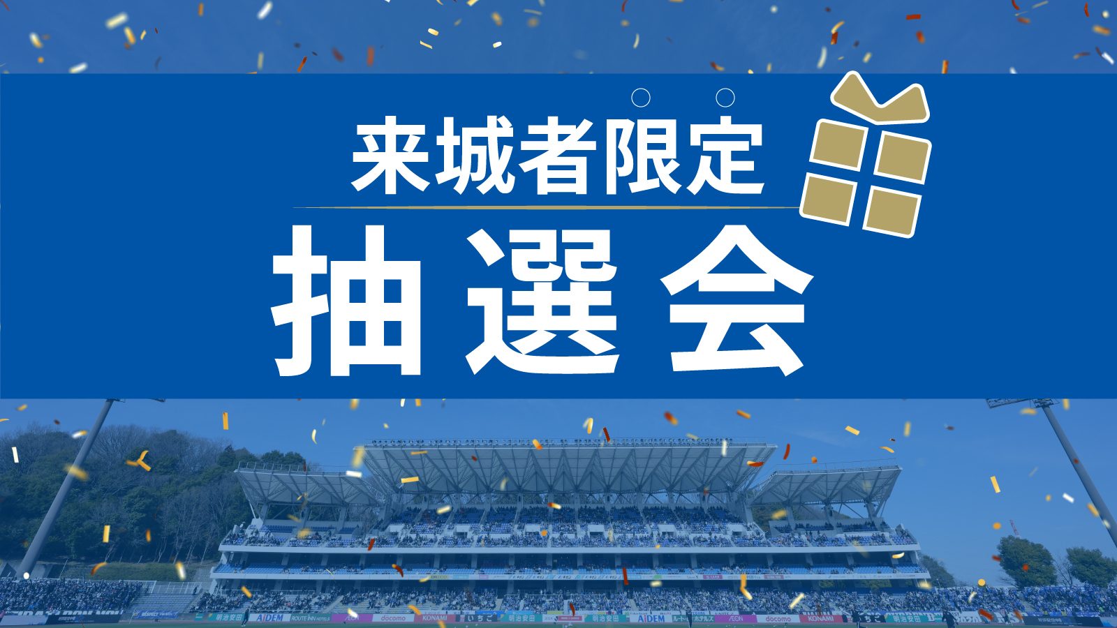 FC町田ゼルビア on X: 