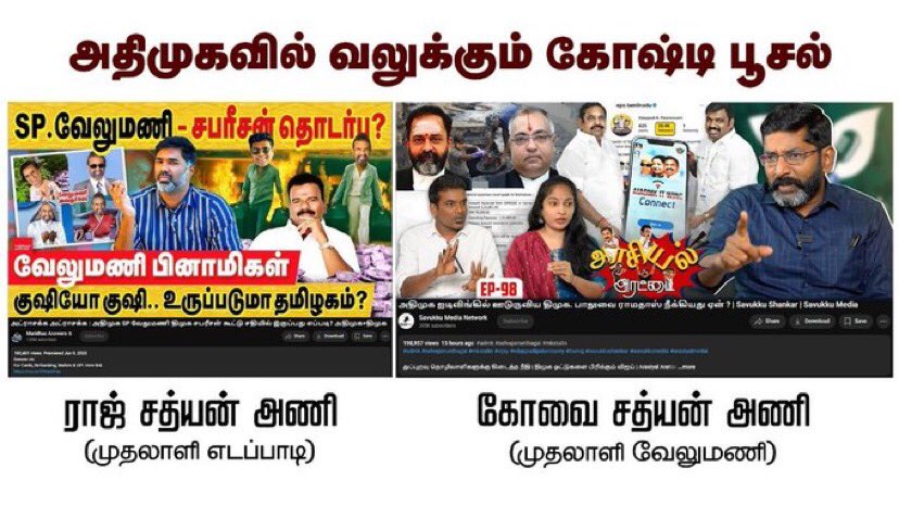 இதான் விஷயமாம் 😂