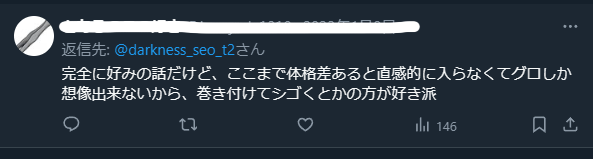 日本人にもこういう奴いるからね。自称「巨大娘に対してリアル考証しちゃう面倒くさい人です」らしいです。面倒臭い奴はいらないからブロックしました