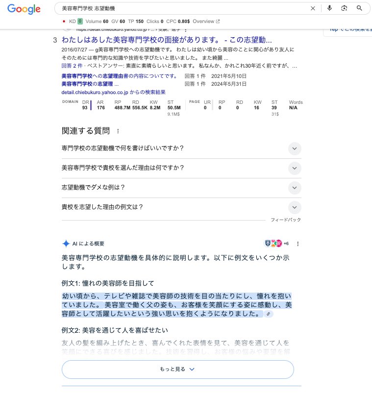 mchs_watabe's tweet photo. AI overviewが4位の枠に！こんなに下に出ることもあるんですね https://t.co/ZBTBYYkNyQ