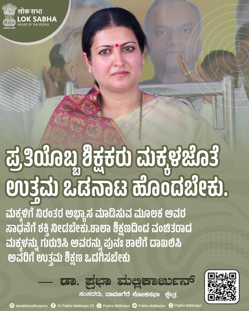DrPrabhaSSM's tweet photo. ಮಕ್ಕಳಿಗೆ ಶಿಕ್ಷಣದ ಜೊತೆಗೆ ಮಾನವೀಯ ಮೌಲ್ಯಗಳನ್ನು ತಿಳಿಸುವುದು ಮುಖ್ಯ. ಮಕ್ಕಳನ್ನು ಮೊಬೈಲ್ ಬಿಡಿ ಪುಸ್ತಕ ಹಿಡಿ ಎಂಬಂತೆ ಮಾಡಬೇಕು.
#ValueEducation #SayNoToMobile https://t.co/c4swvEtyJR