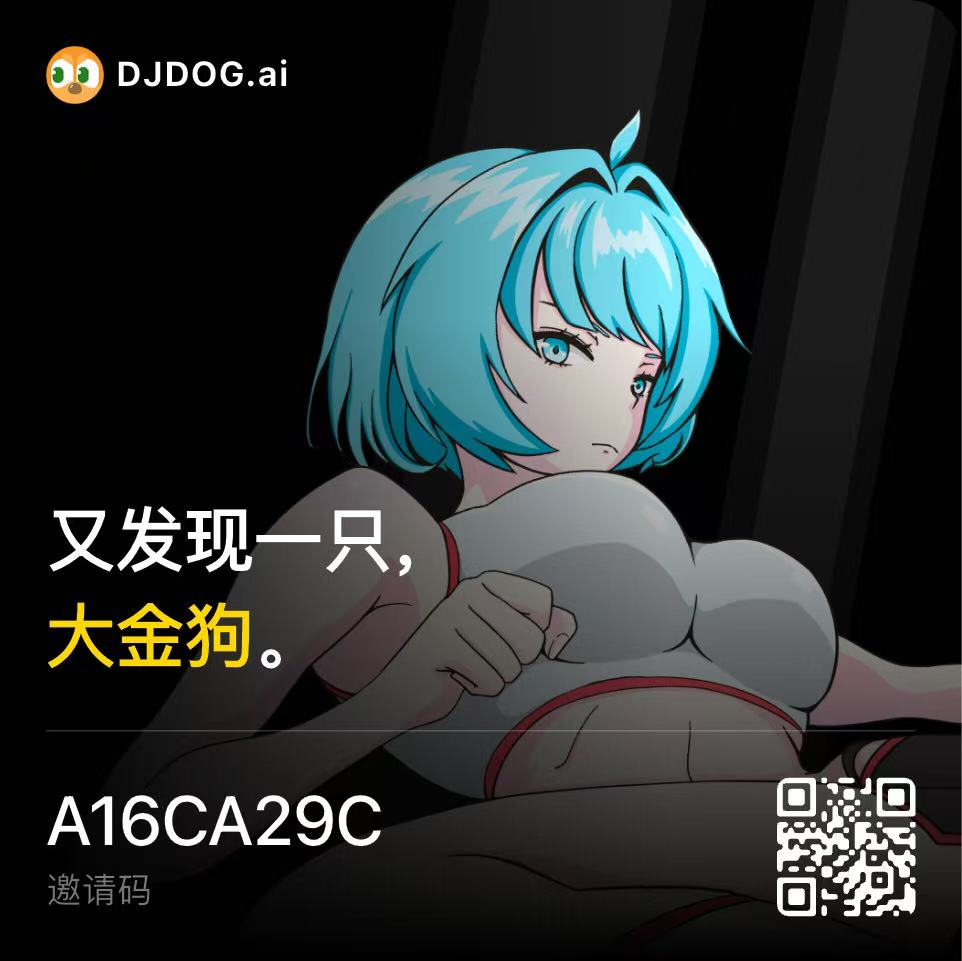 HashKey 旗下的手机打狗平台-大金狗 DJDOG 正式上线了～

限时福利：用我的链接注册，可以免 1 个月手续费！

🔗 下载链接：
dj.dog/a16ca29c

🔥 优势：
- 随时随地，手机轻松操作
- 大平台、非托管，资金安全有保障
- 专为移动端优化，交易快到飞起
- 内置实时热门榜 + 聪明钱信号提醒，获取