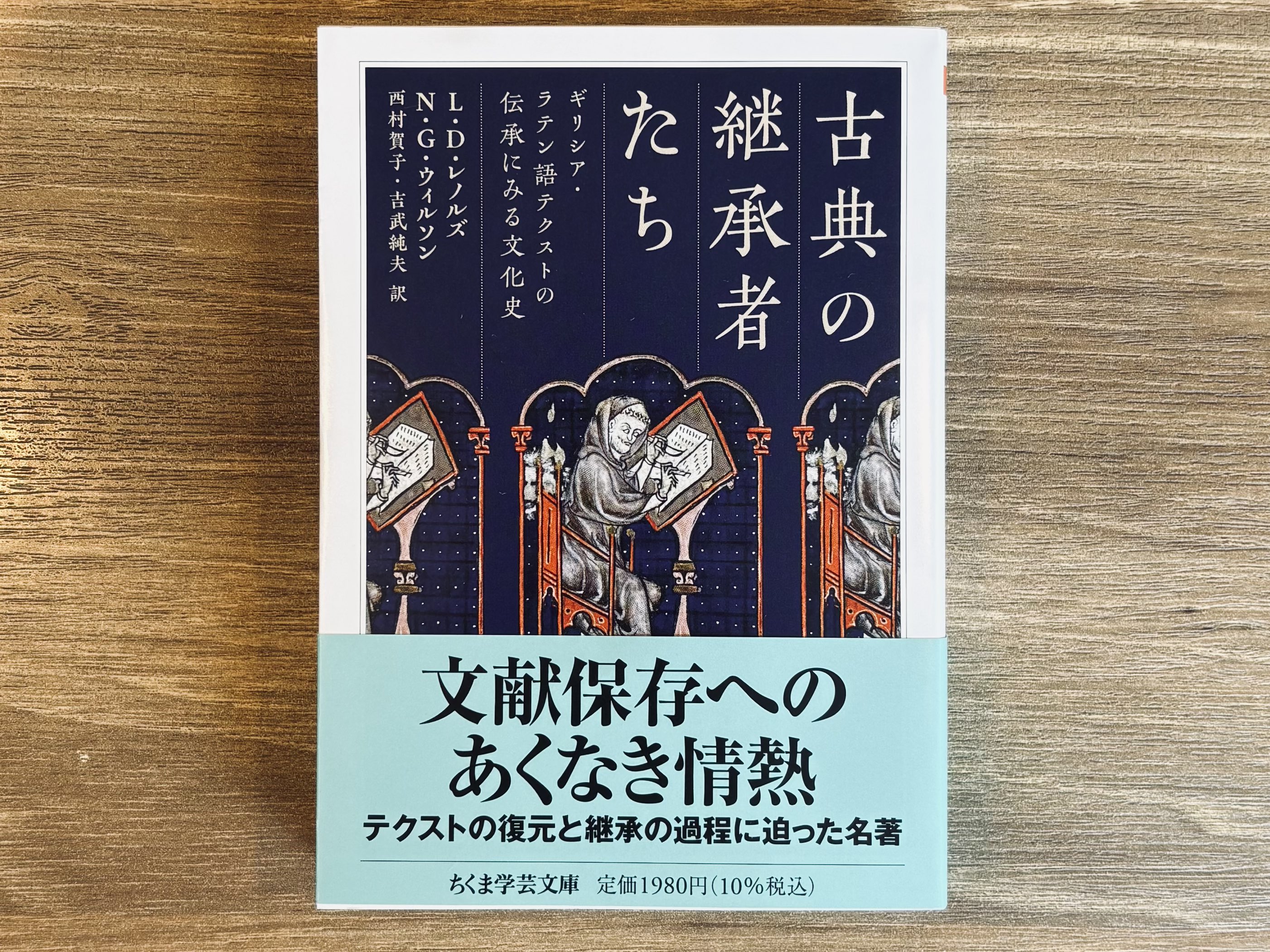 人間と音楽の歴史1-10 東アフリカ | ゲルハルト クービック |本
