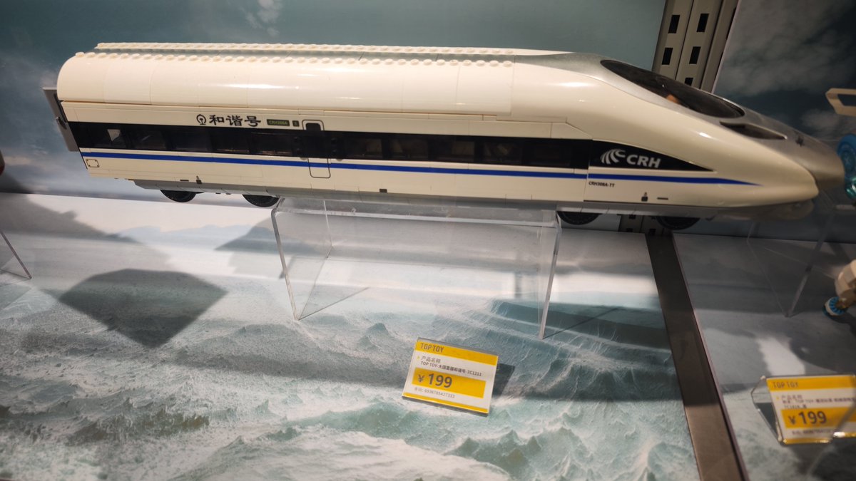A high-speed train toy model at a TOP TOY store in Shenzhen 🚄