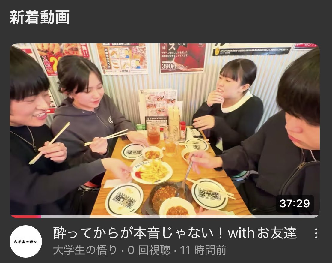 daigakusatori's tweet photo. 新しい動画投稿しました！✨
今回はゲスト登場してます〜

https://t.co/eWqmV0sEFW https://t.co/vUDq0ipWCd