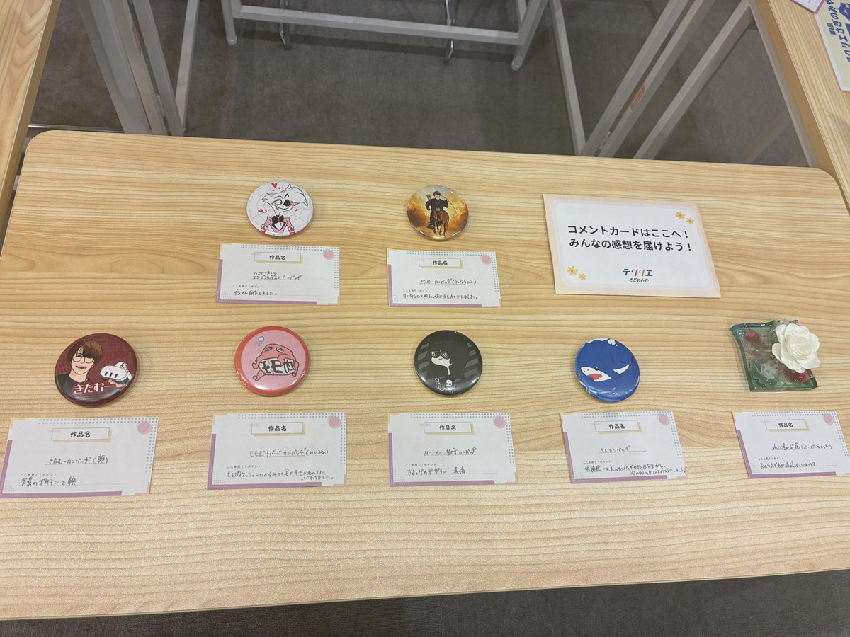 npo_clack's tweet image. 【第1回テクリエさぎのみや展示会🎨】
中高生の個性豊かな作品が並ぶ空間に✨
缶バッジや模型に込められた創意工夫が光り、来場者のあたたかい声が中高生の次の挑戦につながる場に☺️
展示を見て「自分も出してみたい！」という声も🌱
#中高生 #ものづくり #CLACK #創造力