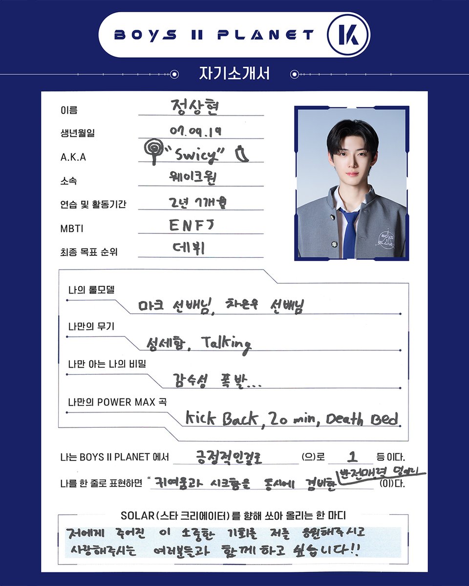 정상현 CHUNG SANG HYEON

당신을 타오르게 할 연습생을 소개합니다❤️‍🔥

소년들의 더 많은 정보를 알고 싶다면?
Mnet Plus ▶ mnetplus.onelink.me/TRa8/swlg94id
YouTube ▶ youtube.com/@BOYSPLANET.OF…

[BOYS II PLANET K]
2025. 7. 17 (목) 첫 방송

==

Introducing the boys who will set your heart on fire❤️‍🔥