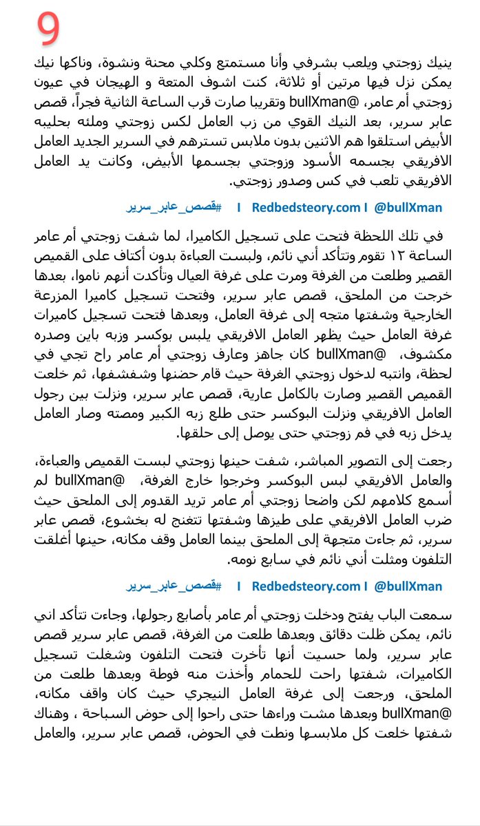 #بالصدفة_صرت_ديوثًا
3️⃣
أبو عامر جاب عامل أفريقي لمزرعته، وبدل لا يحرث ويخدم المروعة حرث جسد أم عامر وناكها....

🍑🔥🍑🔞🔞

🔻 من #قصص_عابر_سرير المولعة 🔥على: redbedstory.com

#الجنس_حياة
#دياثة