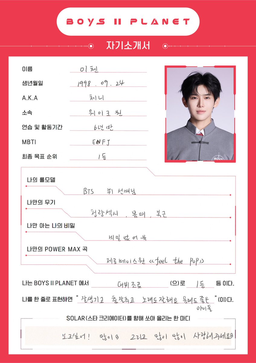 yichenlvr's tweet image. yichen is under wakeone entertainment!