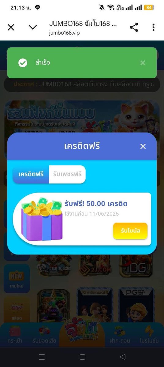 #แจกเครดิตฟรี 50฿ สมาชิกใหม่/เก่า
CODE:P1956M9STB80J3Y4

 1 ติดตาม 1 รีทวิต 1 กดใจ 1 เม้น #แจกจริง

jumbo168.vip/register?token…