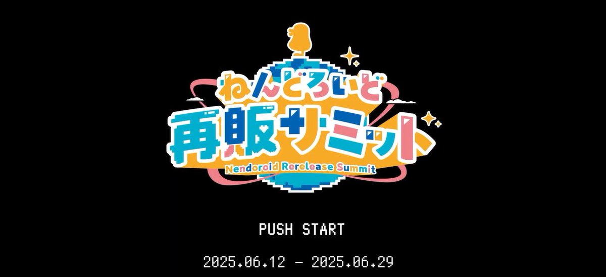 nendoroid_pr's tweet photo. |◤🌐6月29日(日)まで🌐◥|

 ねんどろいど 再販サミット
 ￣￣￣￣￣￣￣￣￣￣￣￣
|◣　　　　　　　　　　◢|

みなさんの回答、お待ちしています！
🔜https://t.co/TIIfgUt58H

#ねんどろいど https://t.co/3hLQWkPKtQ