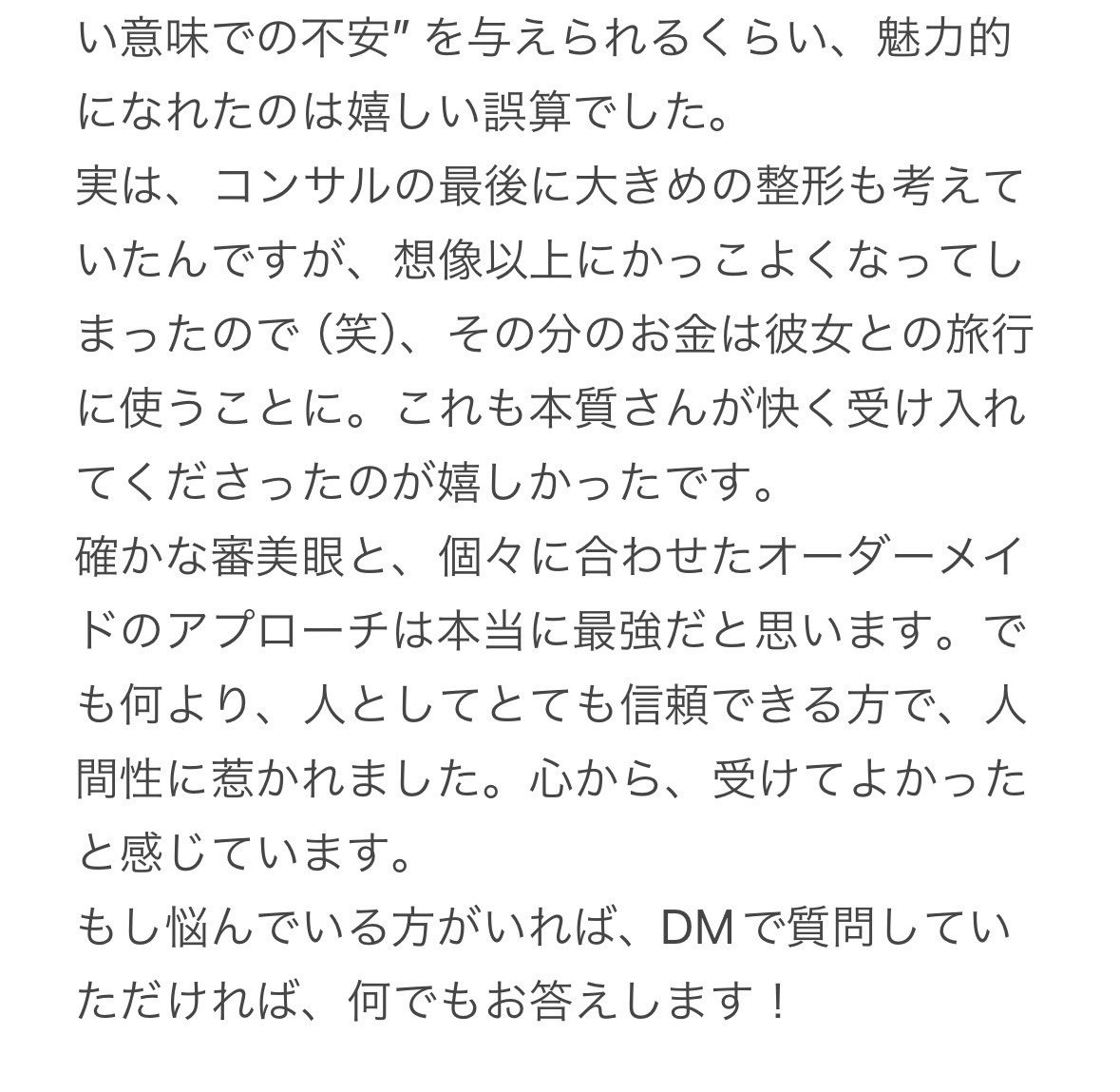 ikemenina's tweet photo. 大手コンサル受講→外見の本質さんコンサル受講の変化です（経過途中）

質問とかDMいただければ忖度抜きに何でもお答えします！
フォロワーの多さとプレゼント企画で大手コンサル受講を決めた一昨年の自分をぶん殴りたいです（笑） https://t.co/a5D9N1ZGYt