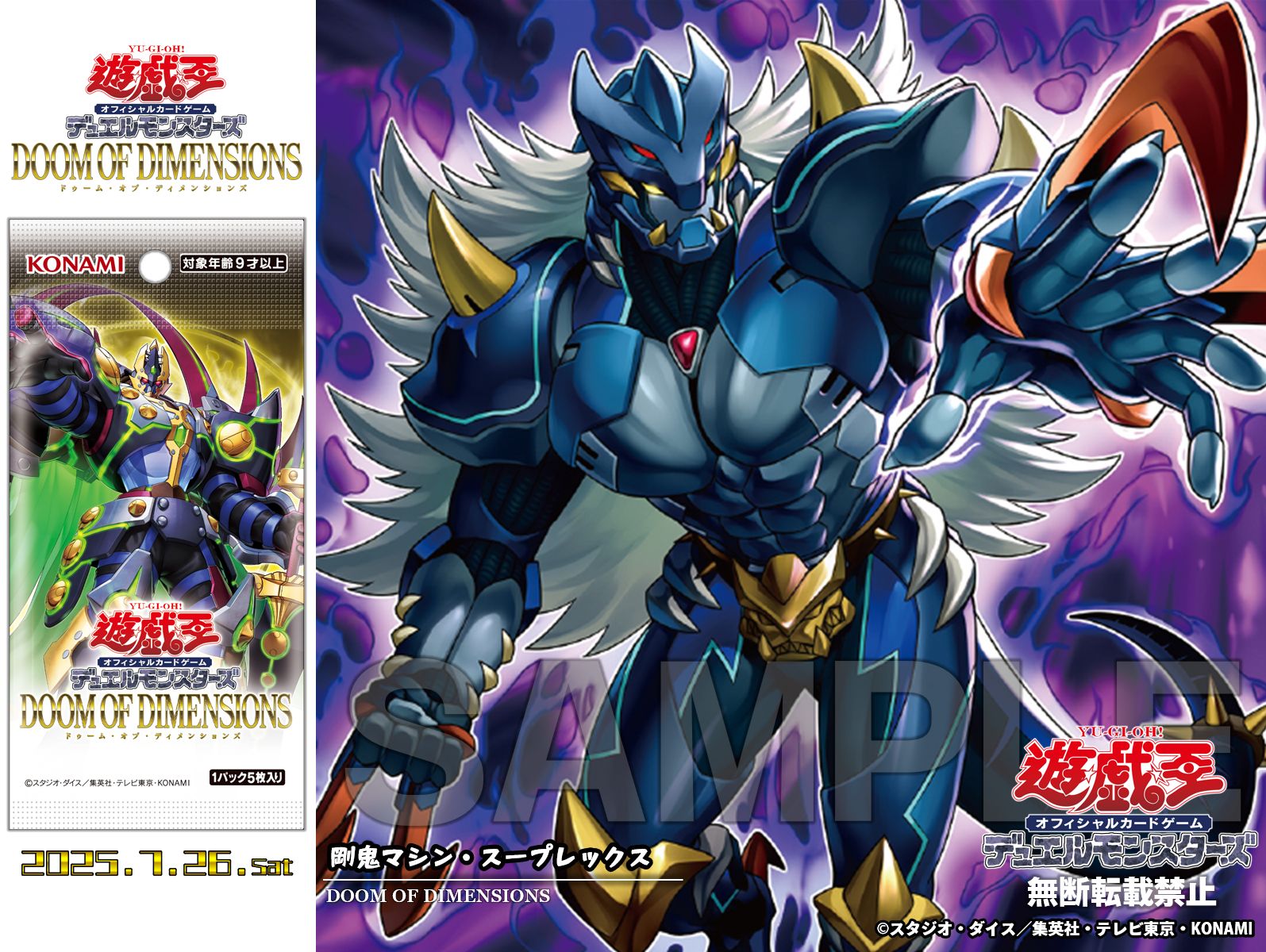 【未開封品】sukekiyo 音源映像集 DOMINUS 公式通販限定豪華盤 DOMINUS | sukekiyo official web site