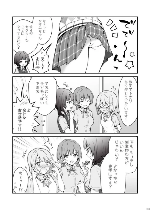#軽い気持ちで作ったら思った以上に反響があった作品

(1/2) 