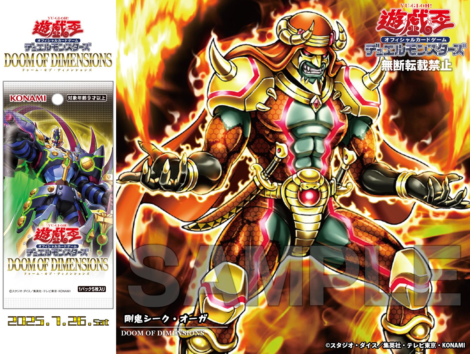 遊戯王 - ワコウ Amazon.co.jp: 遊戯王OCG 幻殻竜 ノーマル ST17-JP006 : ホビー