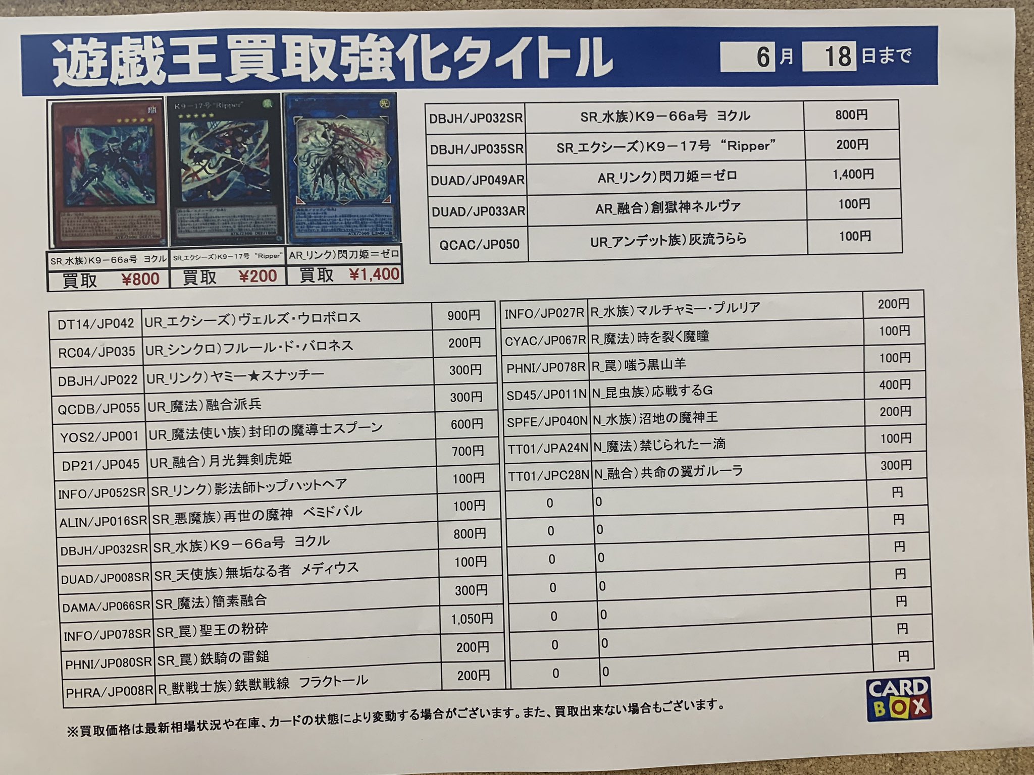 遊戯王引退セット　総額数十万〜百万超え 最新情報 遊戯王引退セット 総額数十万〜百万超え 遊戯王OCG
