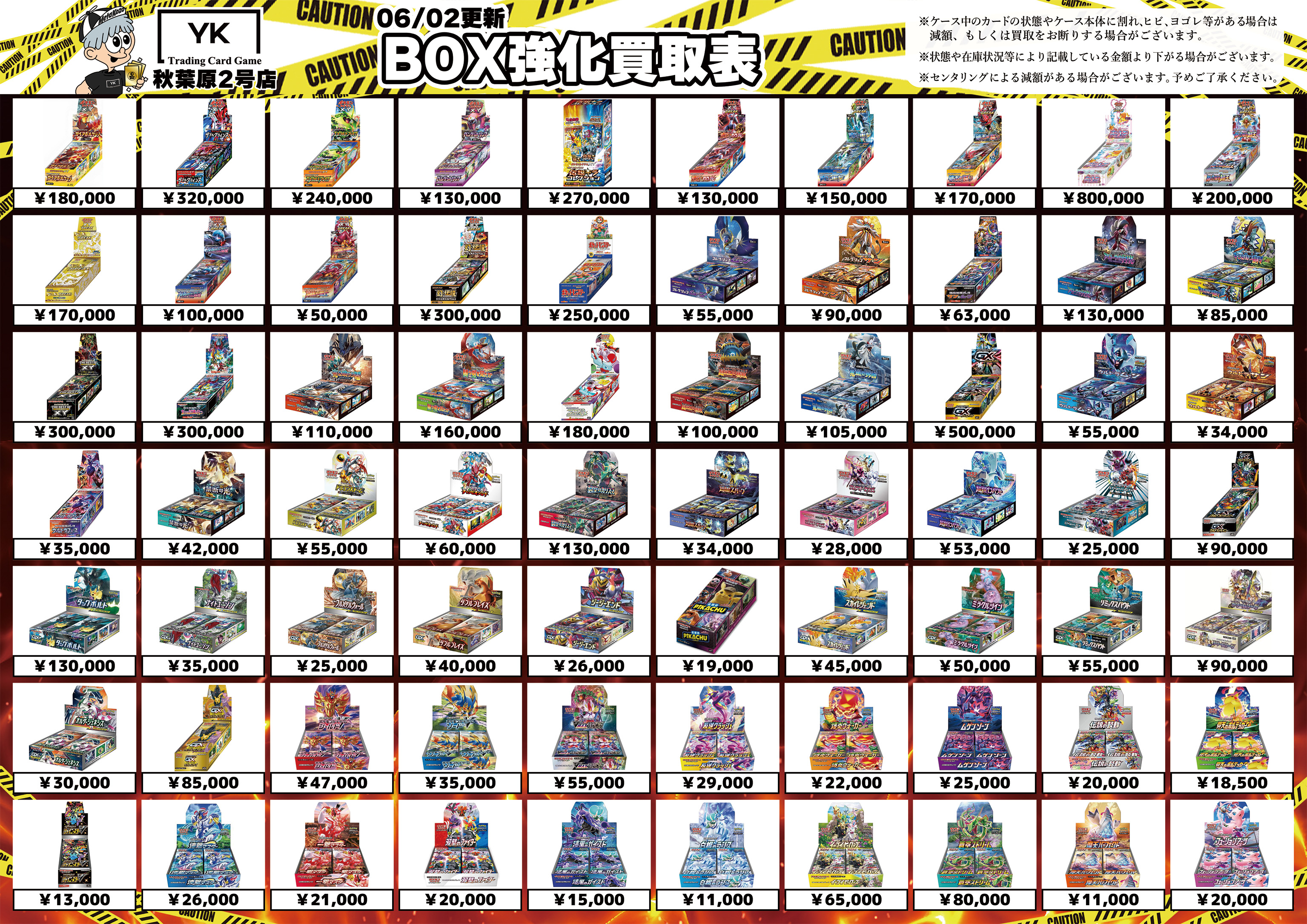 トレカショップYK 秋葉原2号店 on X: 