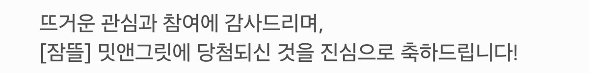 내일 봐요🫠🫶🏻