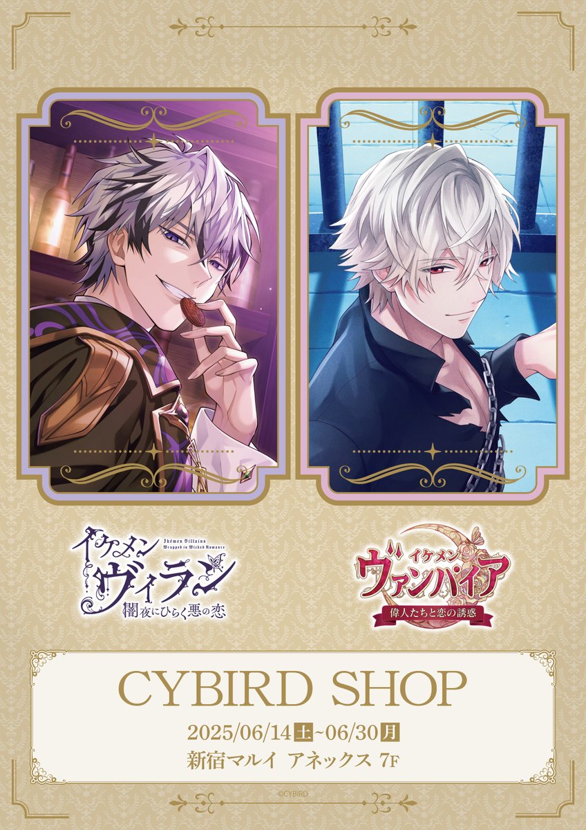 イケメンヴィラン イケヴィラ サイバードショップ 限定 缶バッジ