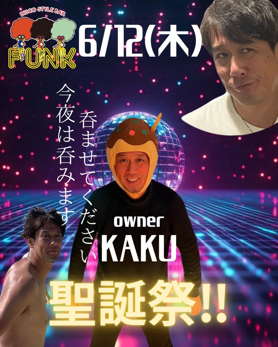 funk_bar's tweet photo. ファンクちは
今夜は、オーナーKAKUの生誕祭開催！
皆んな集まって〜
今夜もよろしくお願いします
#bar #barfunk https://t.co/nYcVYj4r6l