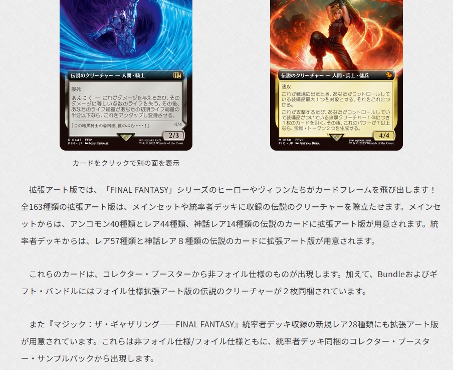 あー、コレブサンプルパックから伝説のクリーチャー以外の拡張foilも