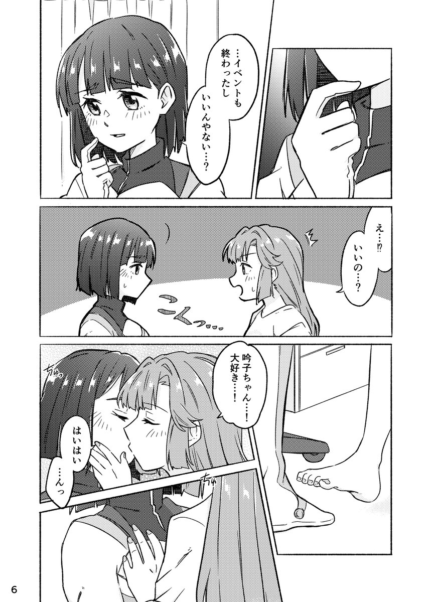 ということで無事に製本完了連絡が来たので、新刊2冊目ひめぎんコスプレえっち本が出ます!🏆👘
A5サイズ/16ページ(訳あってページ数調整してるので実質12ページ)/300円/成人向け
突貫本なので通販なしの会場限定です!🙇
※多めに刷ったので余ったら夏コミでも頒布します 