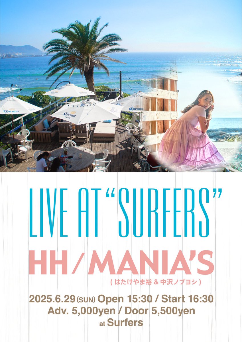 youpercussion's tweet image. 逗子サーファーズにて対バンライブ！
是非😊
6/29(sun)
HH /  MANIA’S LIVE AT  surfers !!
HH…Hidemi（Vo） 東原邦明（Gt） and more
MANIA’S 
#はたけやま裕 #中沢ノブヨシ 
Open 3:30pm ~
Live Start 4:30pm ~
Adv. (前売)  5,000yen   
Door (当日) 5,500yen
電話予約  046-870-3307  #surfers