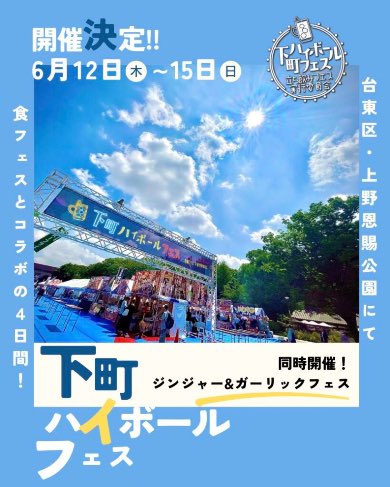 VectorBrewing_'s tweet photo. 下町ハイボールフェスに出店してます📢
周りはハイボールを販売してますが、VectorBrewingはクラフトビールを販売🍻
#下町ハイボールフェス
@TachinomiFest https://t.co/X6HUuVRfK7