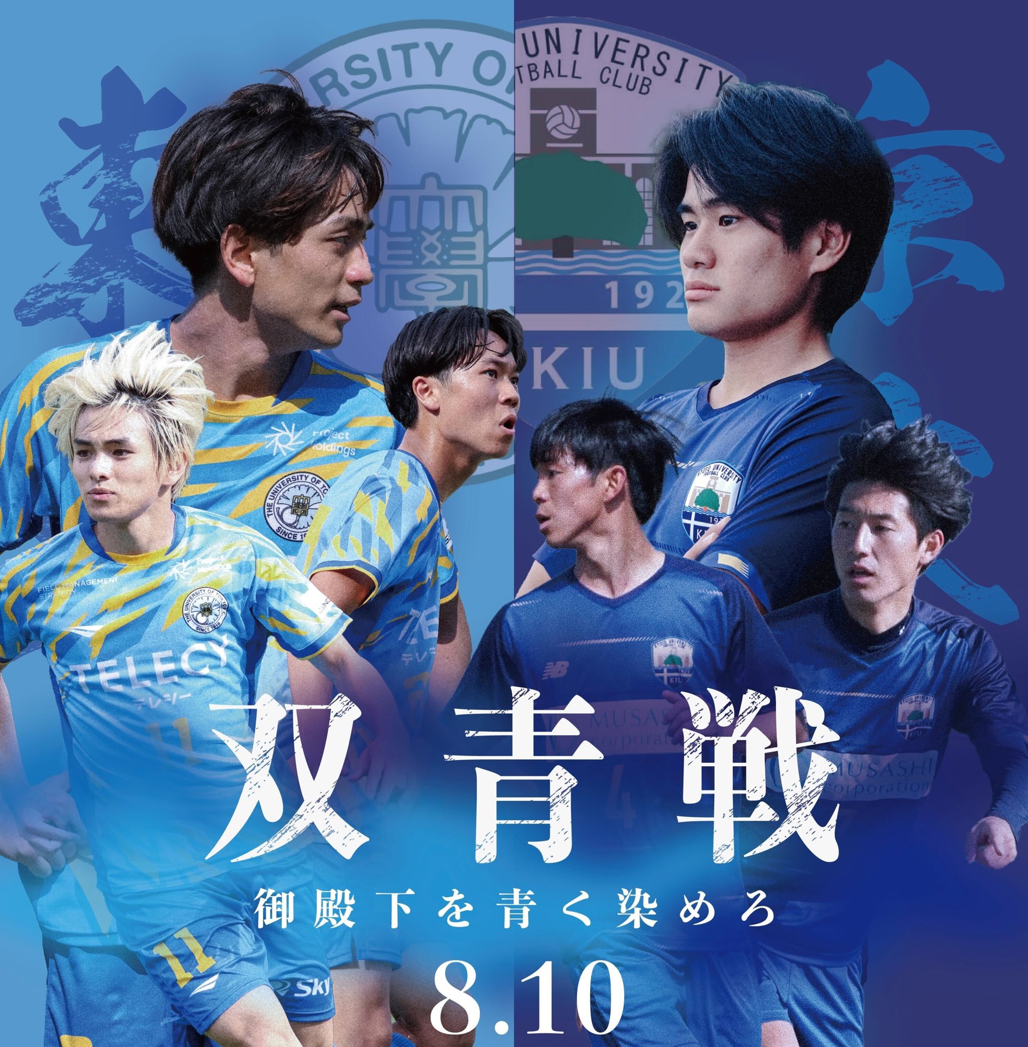 京都大学体育会サッカー部 on X: 