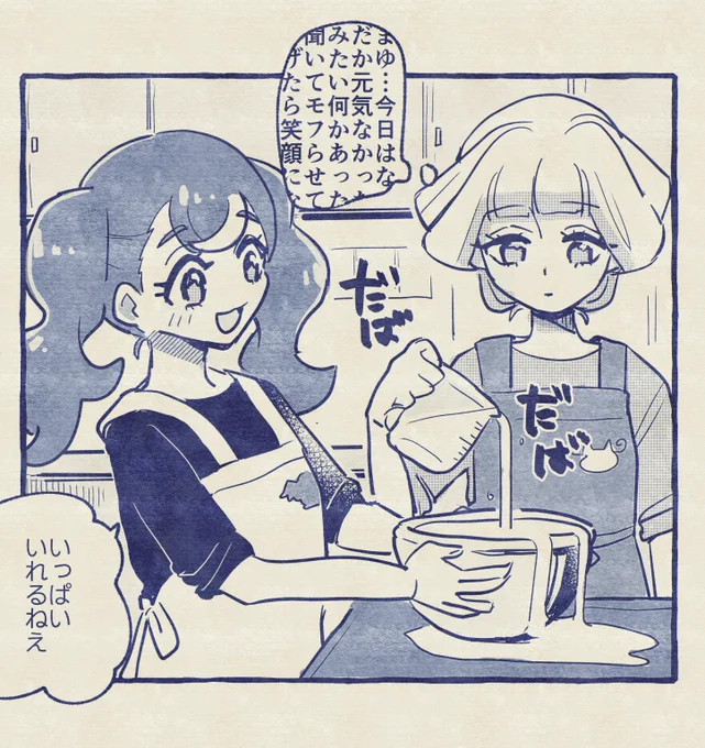 描く予定のない漫画の一コマ
5つめ 