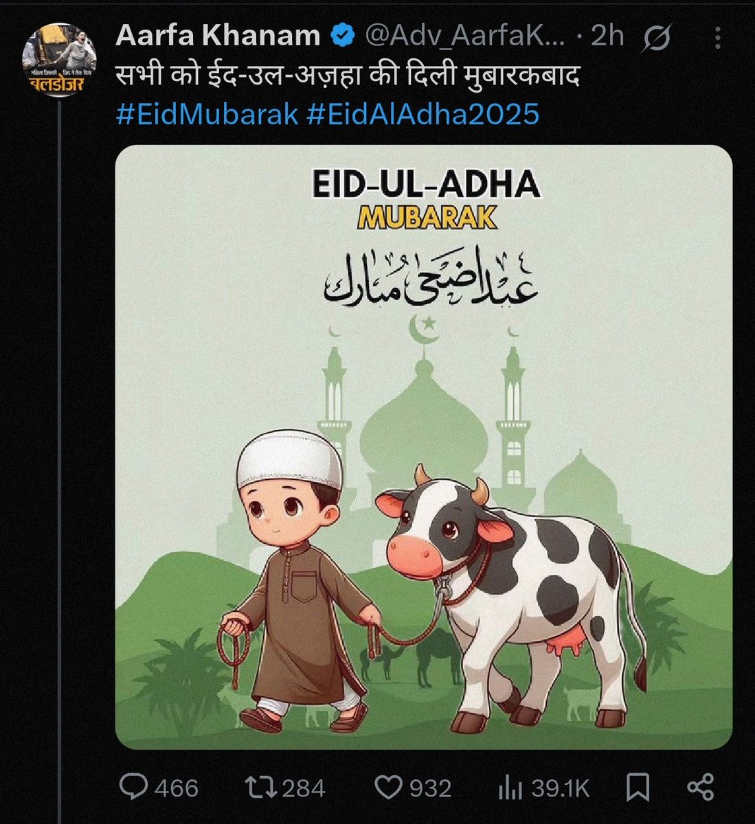 भूल गए क्या हिंदुओं?

#ArrestAarfaKhanam