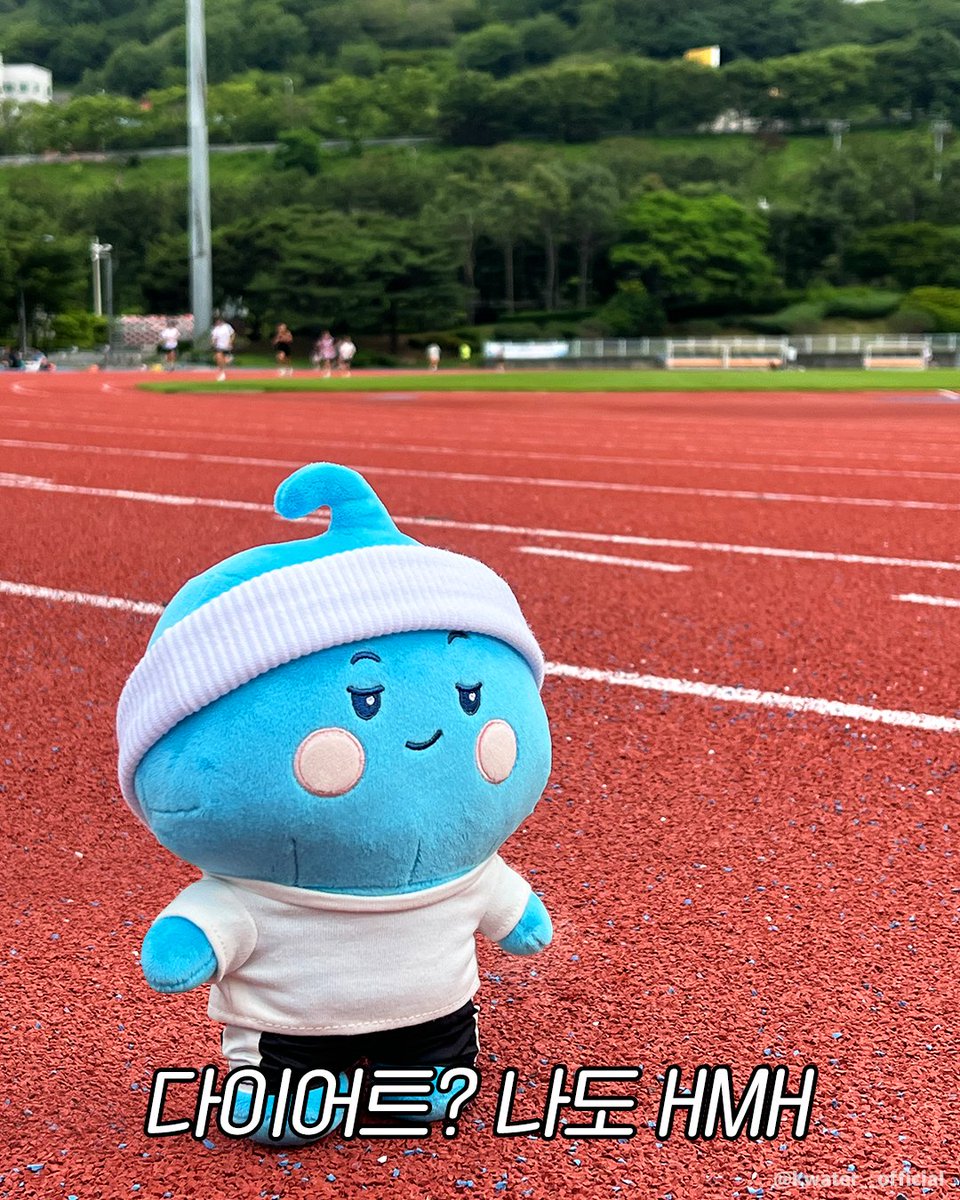 이번엔 반드시 성공한다…!👊

#한국수자원공사 #Kwater #방울이
#공감짤 #다이어트 #다이어트공감
#러닝크루 #HMH #하면해 #유행어